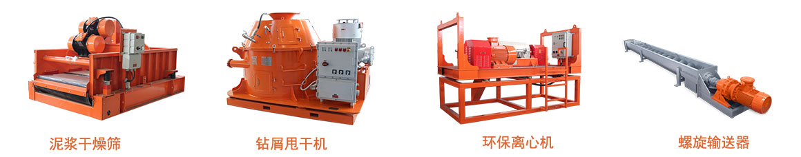 泥漿不落地設備