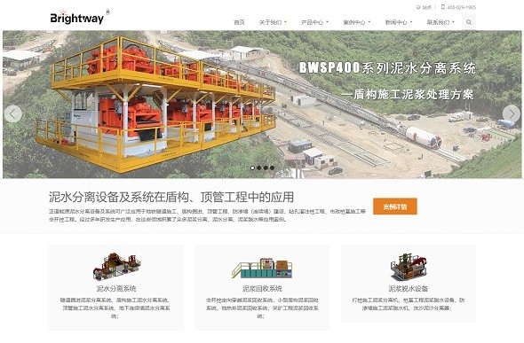 盾構泥水分離系統專題網站