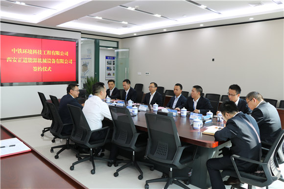 正道能源與中鐵環境簽約儀式