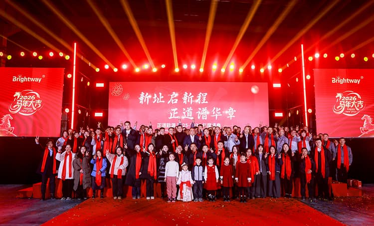 正道能源2025-2026 年度盛典全員合影