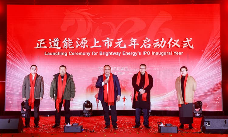 上市元年啟動(dòng)儀式